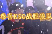 开云体育-狼队迎来连胜，赛季表现稳步上升
