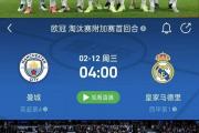 开云体育app-足球比赛实力对比，胜者笑到最后的简单介绍
