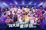 开云体育在线-新赛季预热，球员们备战状态良好的简单介绍