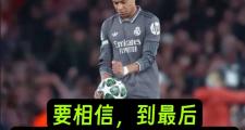 开云体育-今晚英超：姆巴佩晋级阿根廷，最新战报的简单介绍