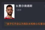 开云体育入口-曼联继续领先，埃弗顿必须迅速调整