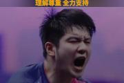 开云官网-关于韩国乒乓球队强势德国乒乓球队，樊振东制霸全场的信息