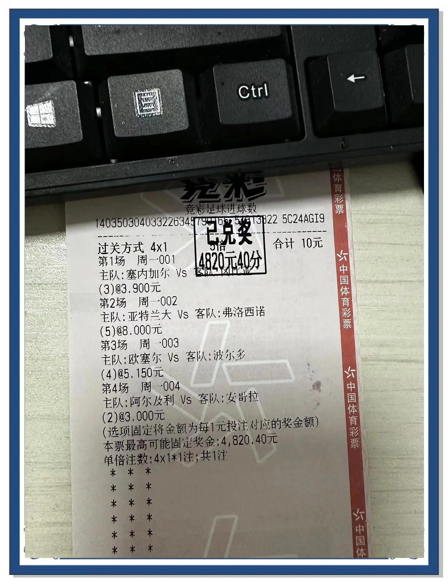 尼日利亚挑落埃及，非洲杯赛况激烈