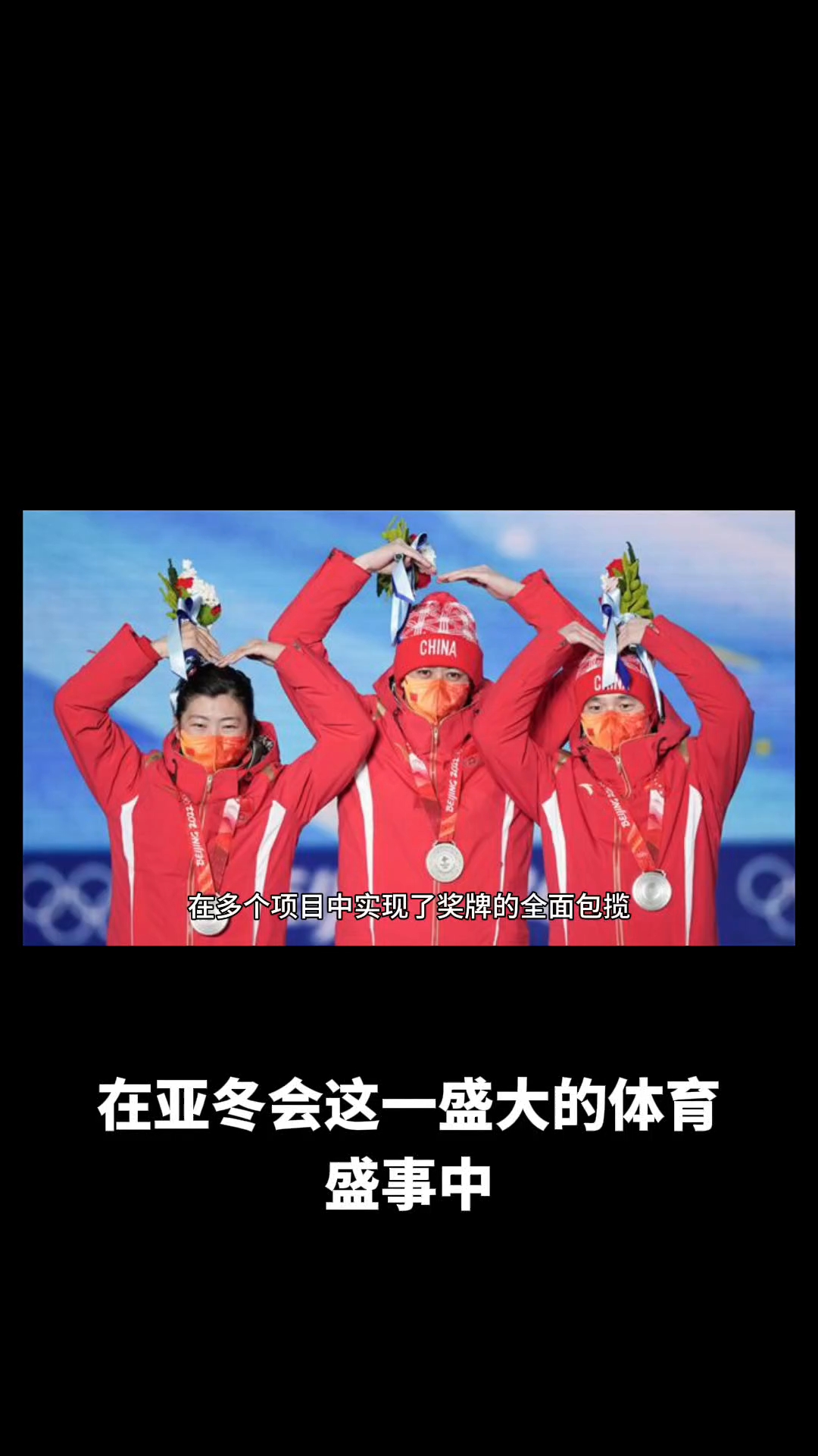 东亚球队再创辉煌，晋级亚洲精英赛事！