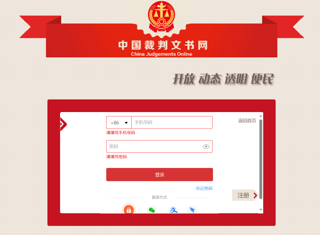 裁判执法争议不断，各方意见分歧