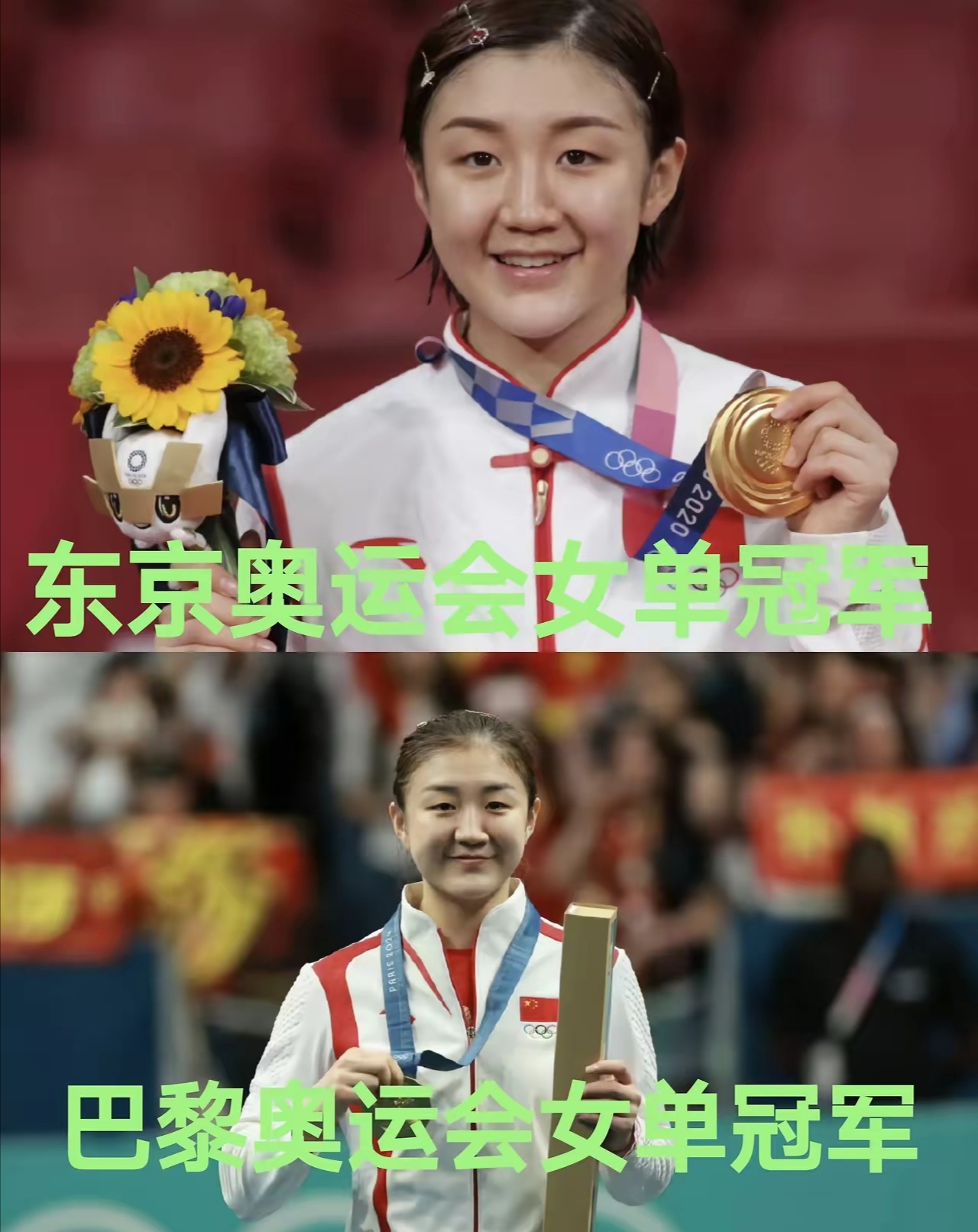关于神勇夺冠！运动员蝉联金牌殊荣的信息