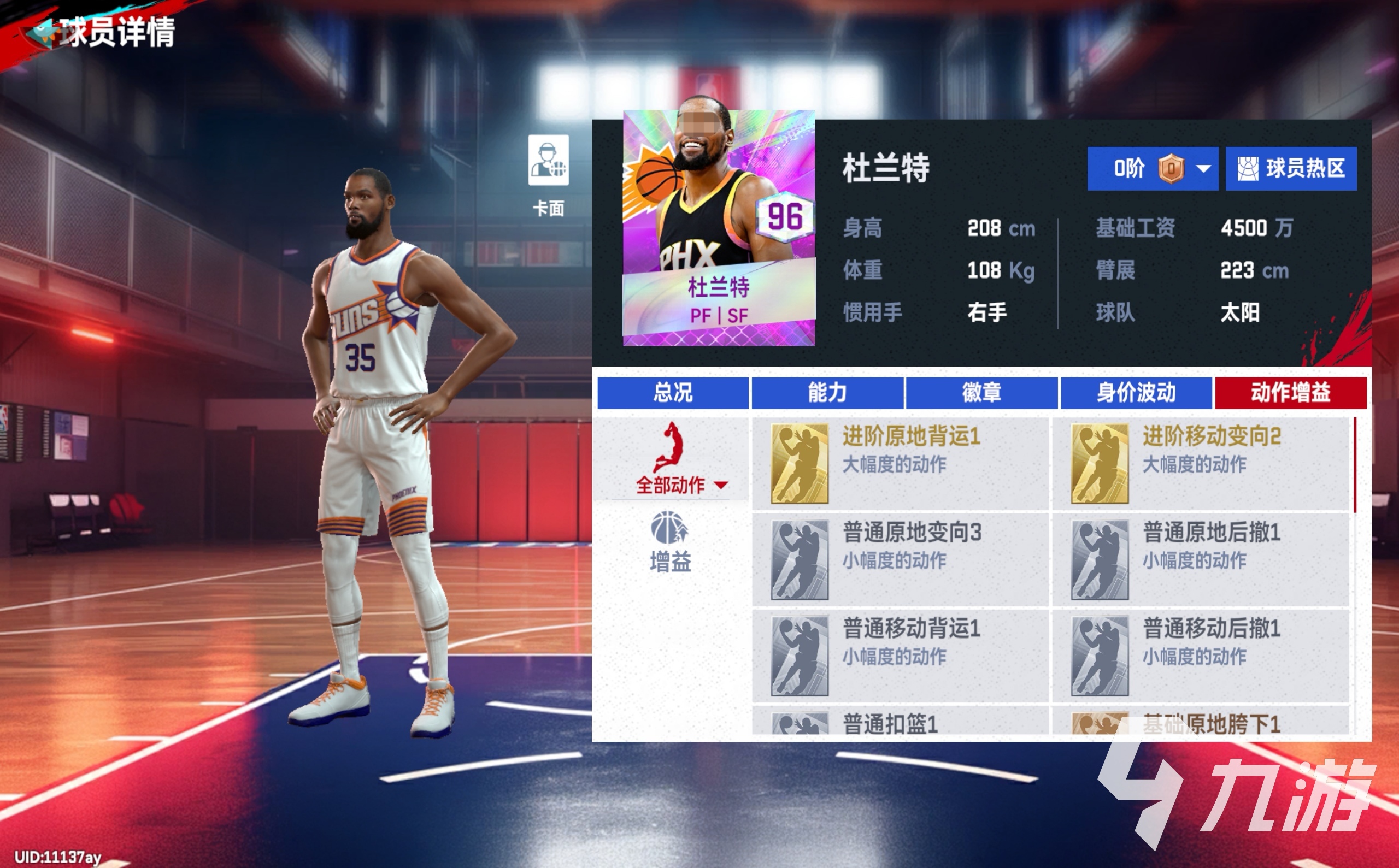 关于NBA重磅对决：法国队迎战杜兰特，关键一战的信息