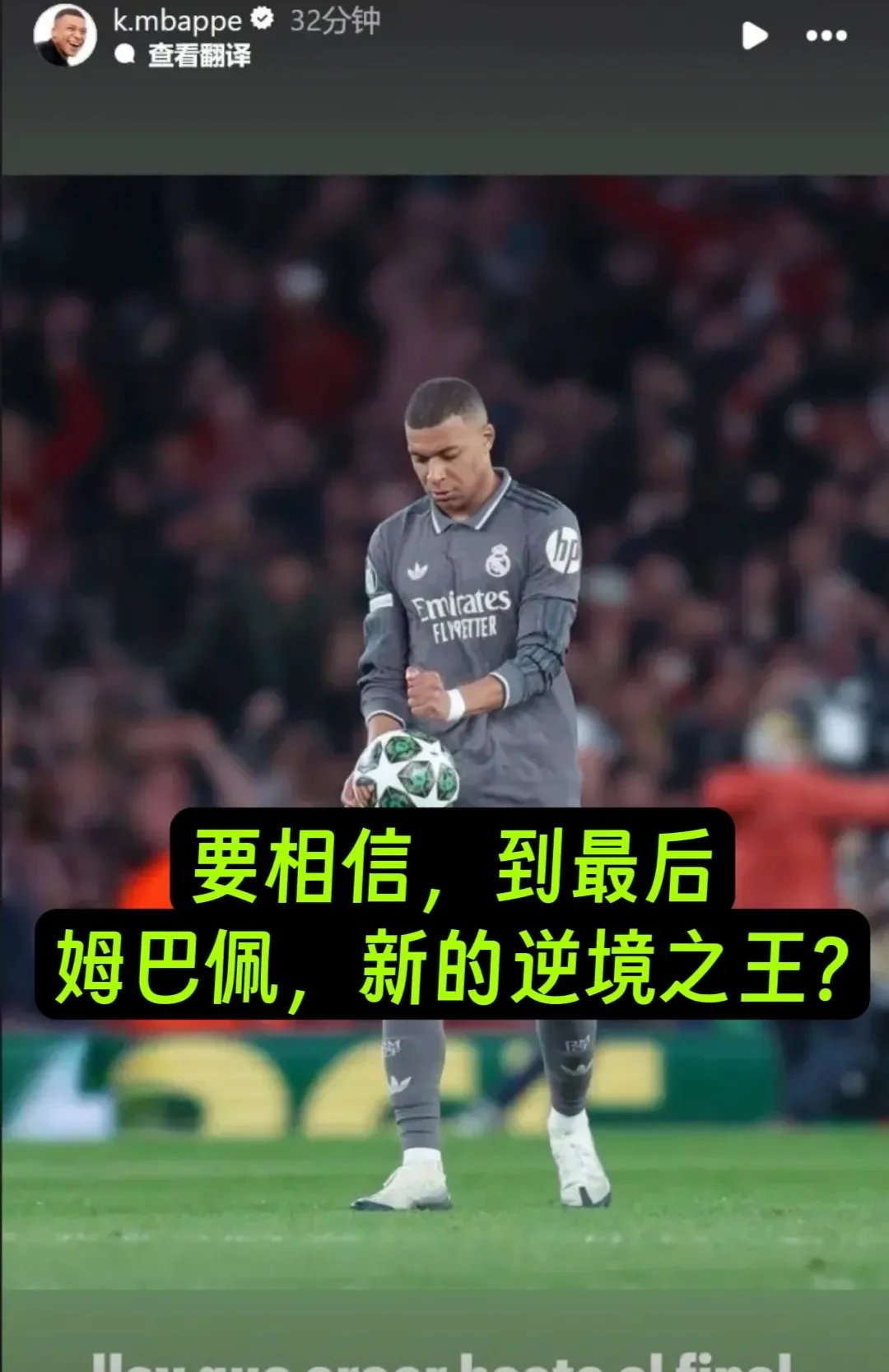 今晚英超：姆巴佩晋级阿根廷，最新战报的简单介绍