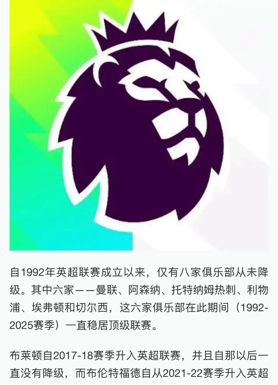 曼联继续领先，埃弗顿必须迅速调整