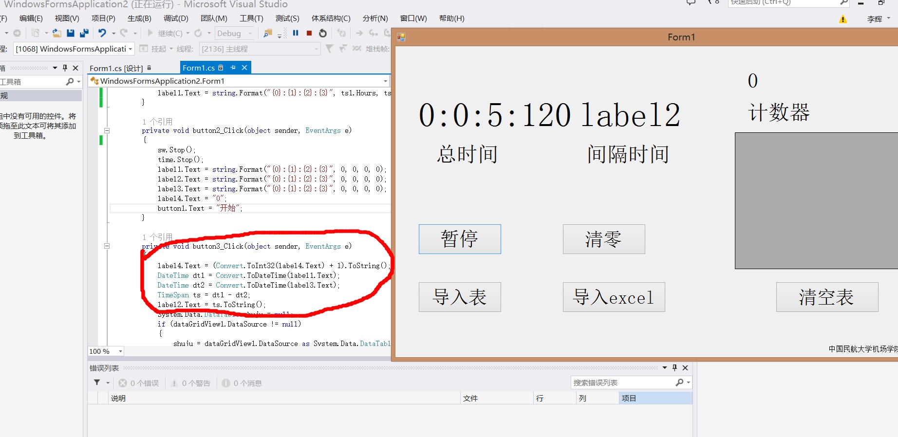 请问时间是最近的时候吗？