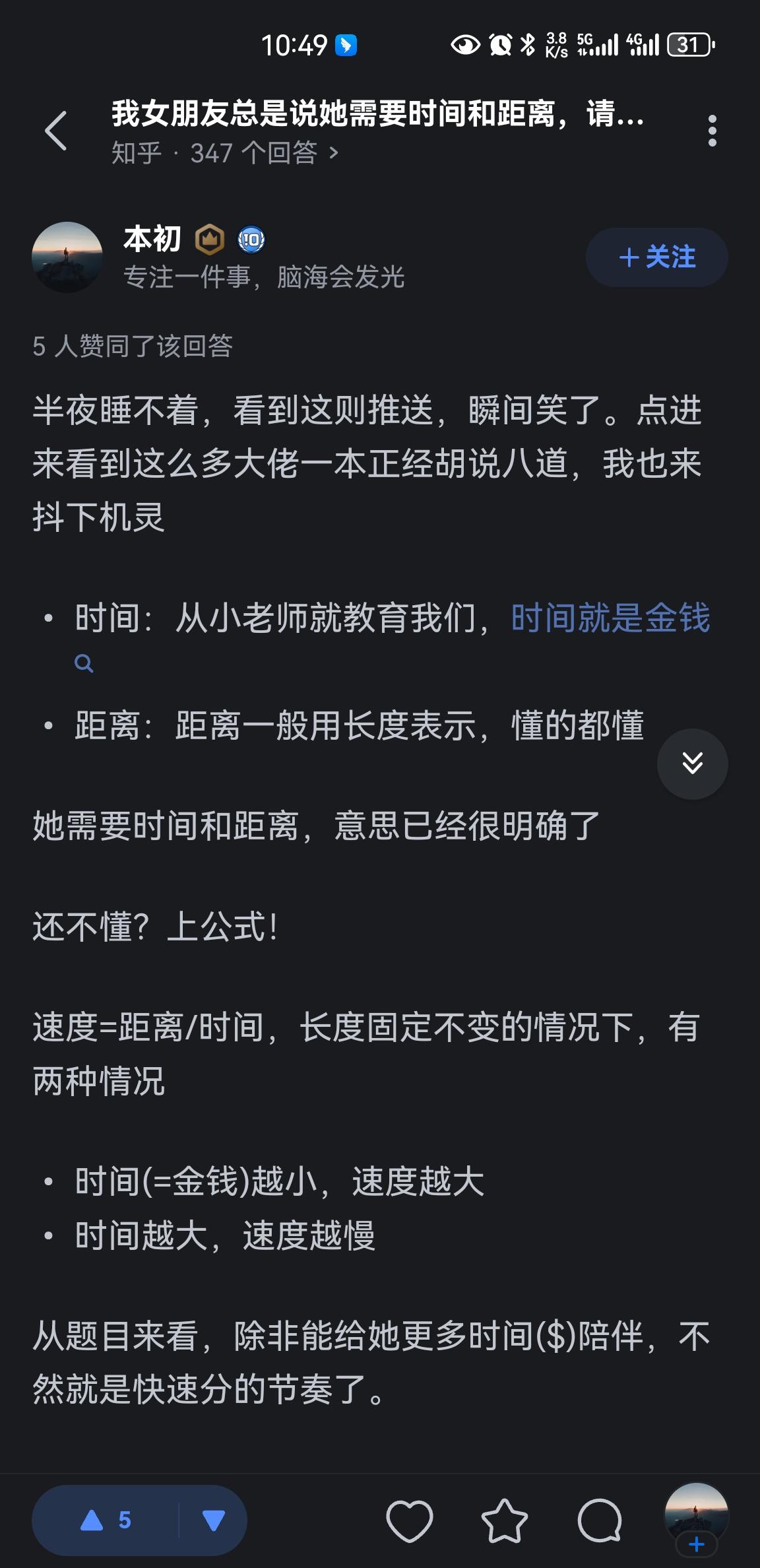 请问时间是最近的时候吗？