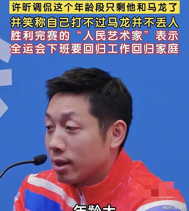 葡萄牙队翻盘英格兰队,许昕统治全场 葡萄牙队翻盘英格兰队,许昕统治全场